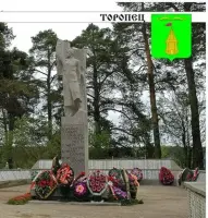 Памятник «Воин герой»