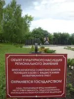 Братская могила советских воинов, погибших в 1943 году, фотография 5