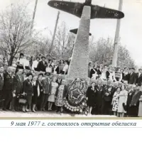 Монумент Славы летчикам 74-го штурмового авиационного полка, фотография 3