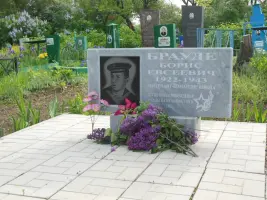 Могила лейтенанта Бориса Брауде
