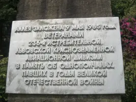 Мемориальная аллея в память о погибших в годы Великой Отечественной войны летчиках 236-ой авиационной дивизии, фотография 3