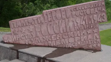 Мемориальный комплекс "Кумженская роща", фотография 3