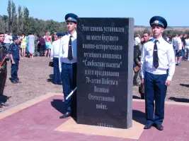 Первый камень в строительство Народного военно-исторического музейного комплекса «Самбекские высоты»