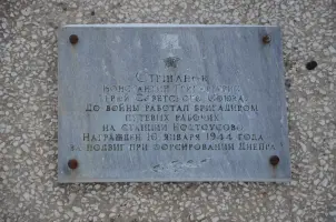 Доска памяти Героя Советского Союза Константина Григорьевича Стриганова на фасаде здания Режевской школы № 2
