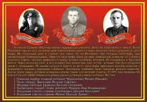 Памятник летчиков разбившихся в годы Великой Отечественной войны, фотография 3