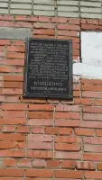 Мемориальная доска Бурденко Н.Н
