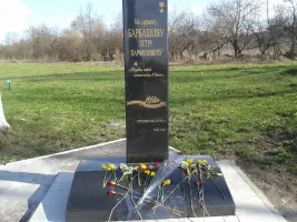 Памятник Герою Советского союза Петру Барбашову, фотография 5