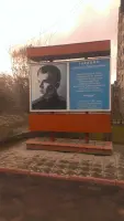 Мемориальная доска А. Д. Гаранину