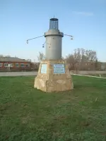 Памятный символ шахтерской лампе в п.Горный