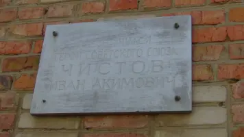 Памятная доска на Б.Федоровской школе