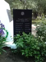 «Братская могила и Памятник советским воинам, погибшим за хутор»