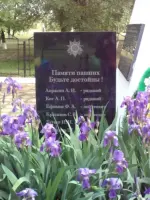 «Братская могила и Памятник советским воинам, погибшим за хутор», фотография 4