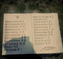 Памятник-мемориал «Отстоявшим Отчизну» 1941-1945 гг