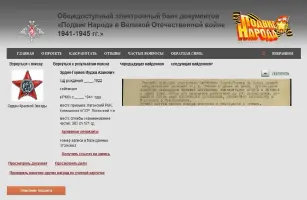 Памятник-мемориал «Отстоявшим Отчизну» 1941-1945 гг, фотография 2