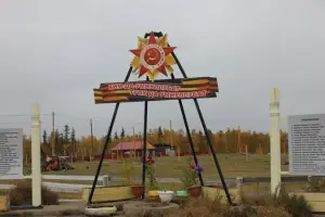 Памятник ветеранам в селе Маймага, фотография 2