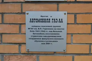 Автомобиль ГАЗ-АА, фотография 3
