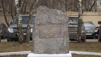 Памятный камень на территории Гипросахпрома
