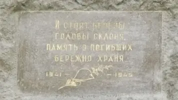 Памятный камень на территории Гипросахпрома, фотография 2