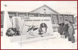 Памятник ушедшим на фронт