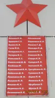 Памятник учителям и ученикам школы № 105, погибшим в годы Великой Отечественной войны