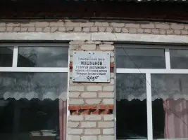 Мемориальная доска Герою Советского Союза Г.И.Мушникову на здании Березовской школы, фотография 2