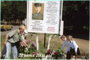 Памятник Тварковскому Юрию Владимировичу, фотография 3
