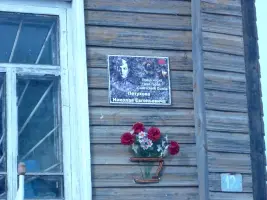 Памятная доска на улице героя