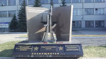 Мемориал «Участникам Великой Отечественной Войны, труженикам тыла, ветеранам боевых действий Посвящается…», фотография 3