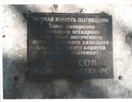 Памятник погибшим в годы Великой Отечественной войны односельчанам, фотография 2