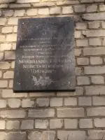 Мохнаткин Евгений Константинович