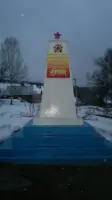 Обелиск землякам, погибшим в годы Великой Отечественной войны, фотография 2