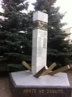 Обелиск работникам завода имени Г. И. Петровского, геройски погибшим в боях за Родину, фотография 2