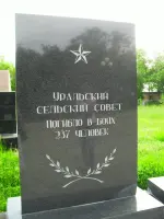 Мемориальный комплекс памяти воинов-земляков, погибших в Великой Отечественной войне 1941−1945 гг, фотография 4