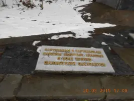 Мемориал «Партизанская шапка», Крым, фотография 3