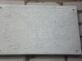Мемориальная плита с именем Героя Советского Союза Дьячкова Ф.В