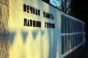 Погибшим в ВОВ, фотография 5