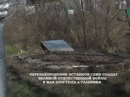 ПАМЯТНИК ВОИНАМ, фотография 2