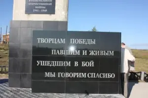 Черновчанам, погибшим в годы Великой Отечественной войны 1941-1945 гг