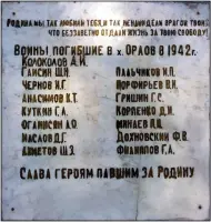 Братская могила воинов ВОВ – хутор Орлов, Милютинский район, Ростовская область, фотография 5
