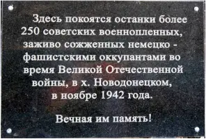 Мемориал-братская могила воинов ВОВ – хутор Сулинский, Милютинский район, Ростовская область, фотография 4