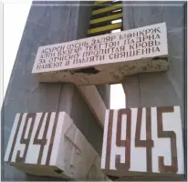 Хулхутинский мемориальный комплекс, фотография 2