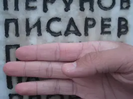 Памятный знак землякам, погибшим в период Гражданской и Великой Отечественной войн
