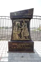 Памятный знак – город Морозовск, Ростовская область