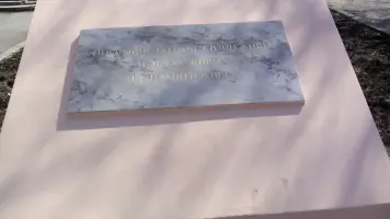 Мемориал воинам Великой Отечественной войны, пропавшим без вести
