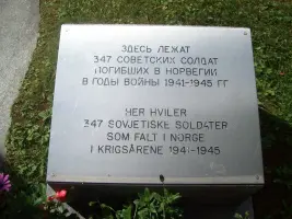 Памятник Советским воинам в Норвегии (Осло), фотография 2
