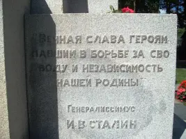 Памятник Советским воинам в Норвегии (Осло), фотография 3