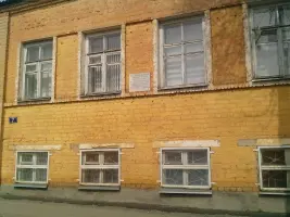 Памятная доска