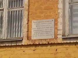 Памятная доска, фотография 2