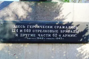 Место, где сражались части 124 и 149-й отдельной стрелковой бригады и другие части 62-й армии в августе 1942 — январе 1943, фотография 2