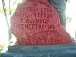 Братская могила солдатам Великой Отечественной войны в селе Ольгинское, Амвросиевский район, фотография 2